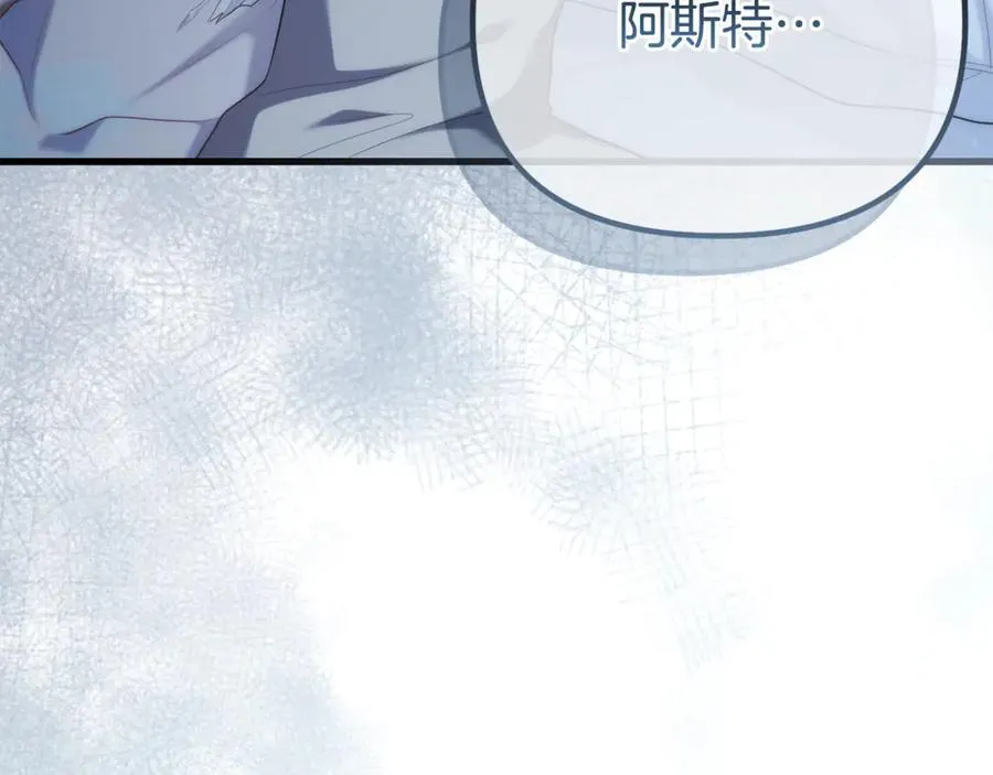 第73话 归来的阿黛林 第31页
