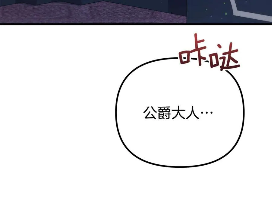 第73话 归来的阿黛林 第34页