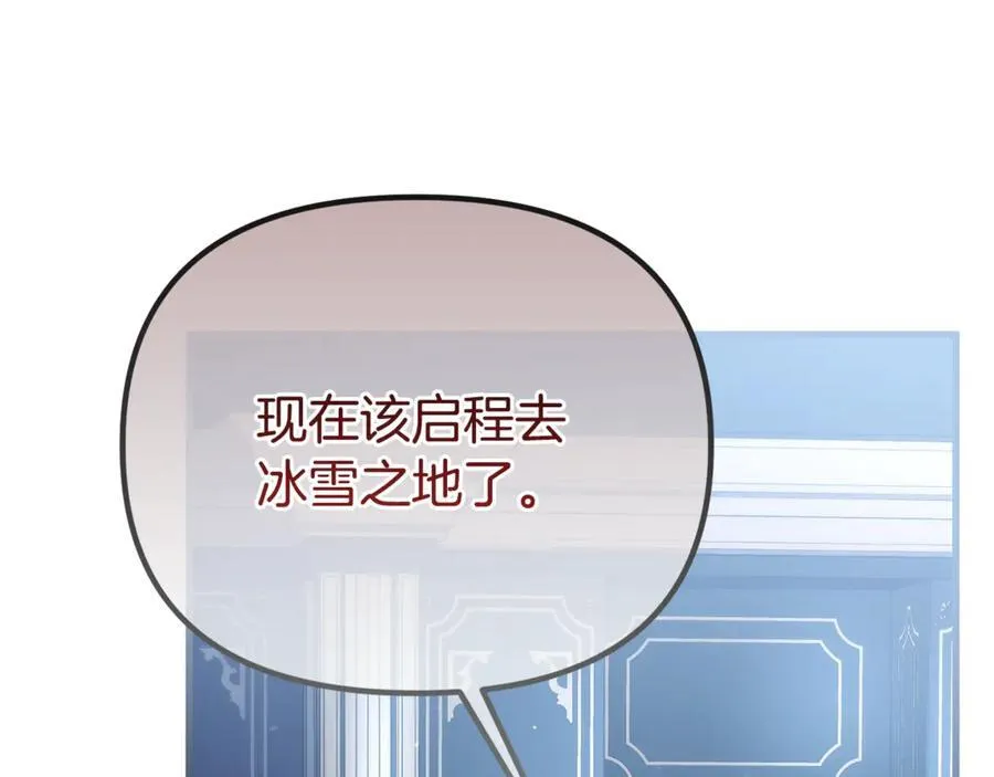第73话 归来的阿黛林 第35页