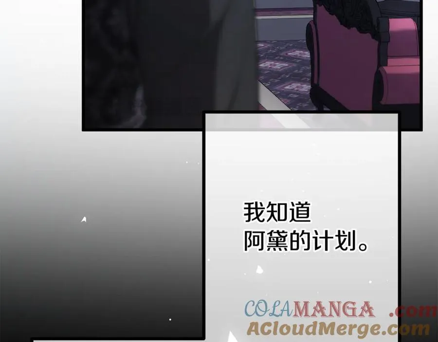 第73话 归来的阿黛林 第37页