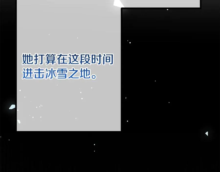 第73话 归来的阿黛林 第38页