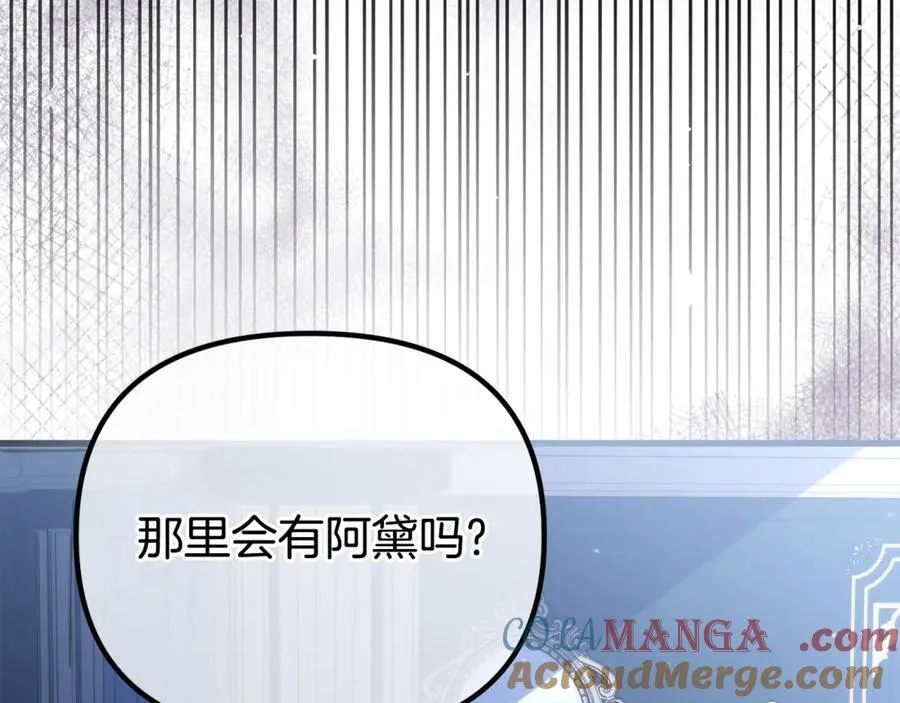 第73话 归来的阿黛林 第41页