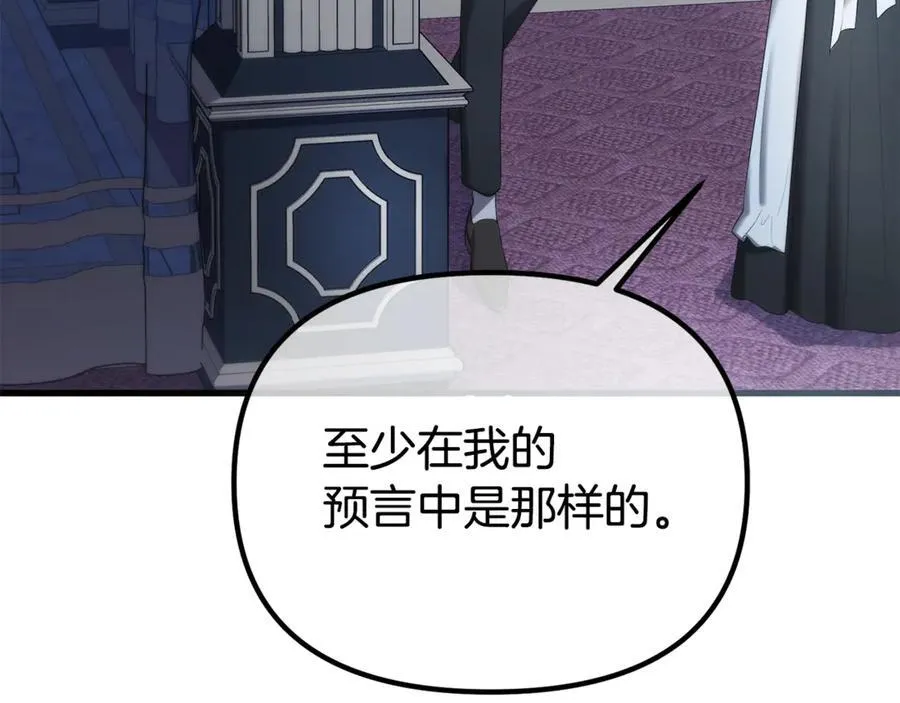 第73话 归来的阿黛林 第43页