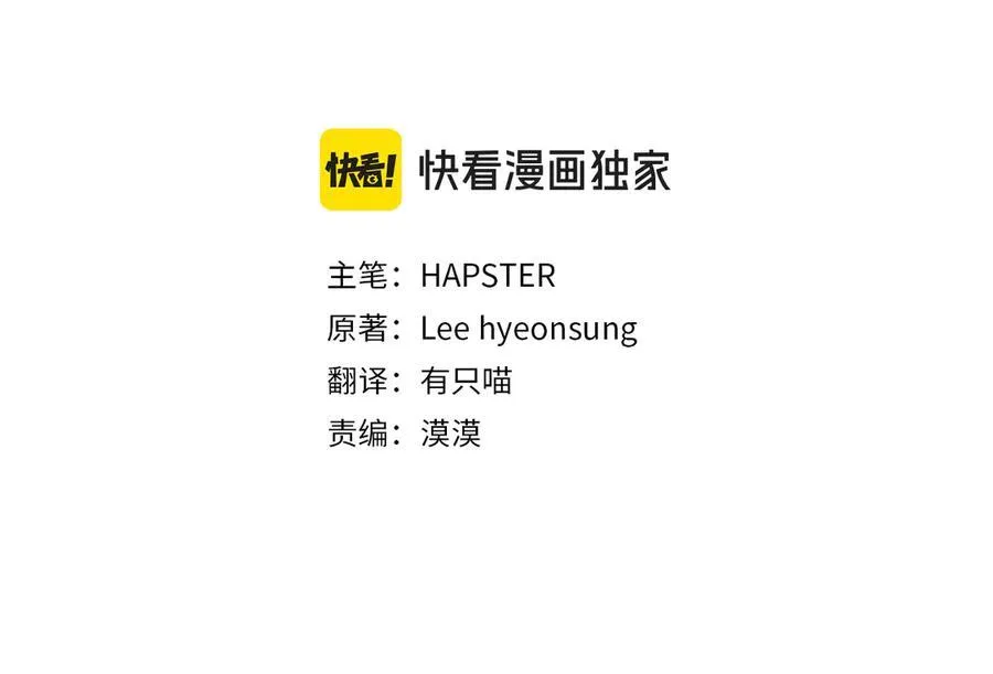 第73话 归来的阿黛林 第48页