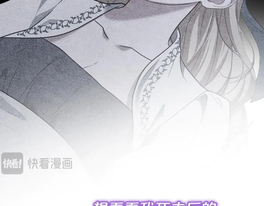 第73话 归来的阿黛林 第52页