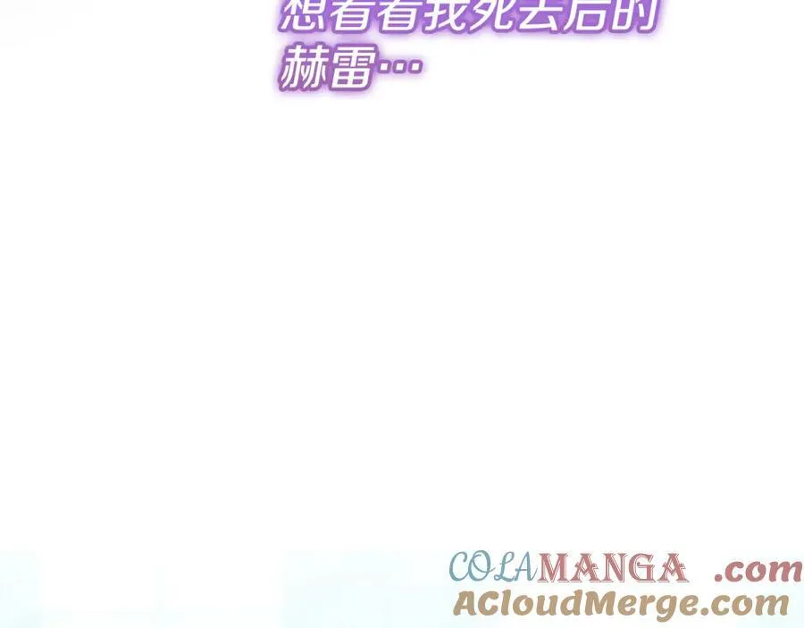 第73话 归来的阿黛林 第53页