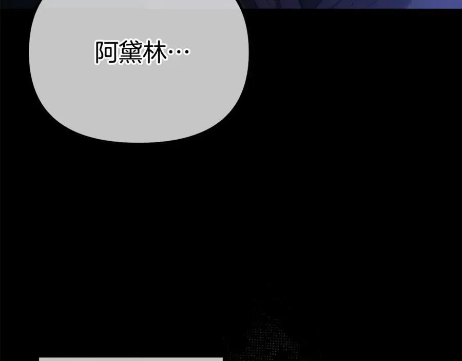 第73话 归来的阿黛林 第62页