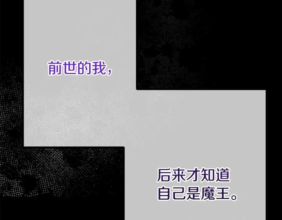 第73话 归来的阿黛林 第63页