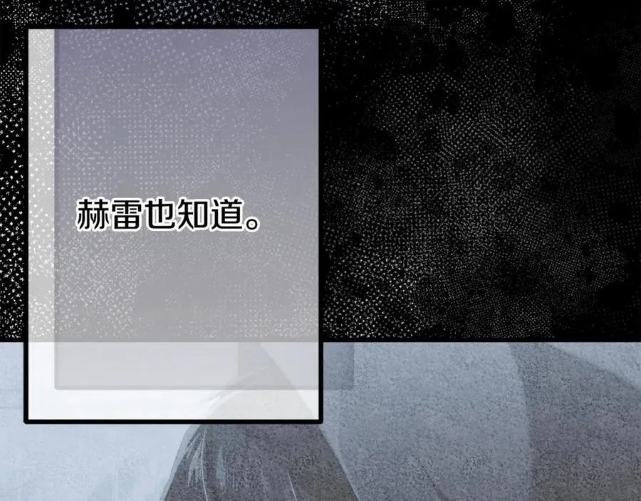 第73话 归来的阿黛林 第67页