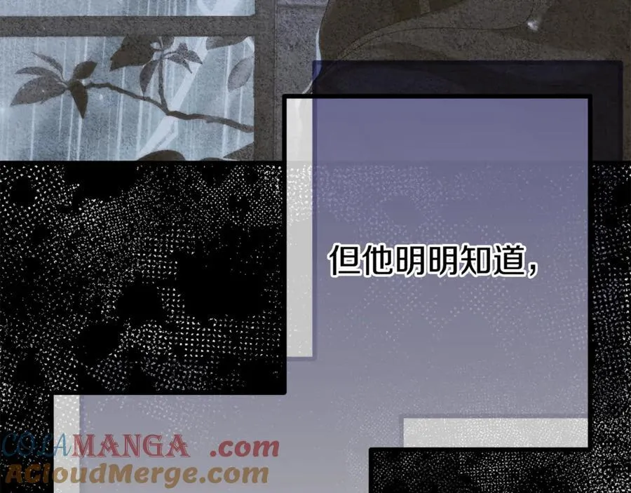 第73话 归来的阿黛林 第69页
