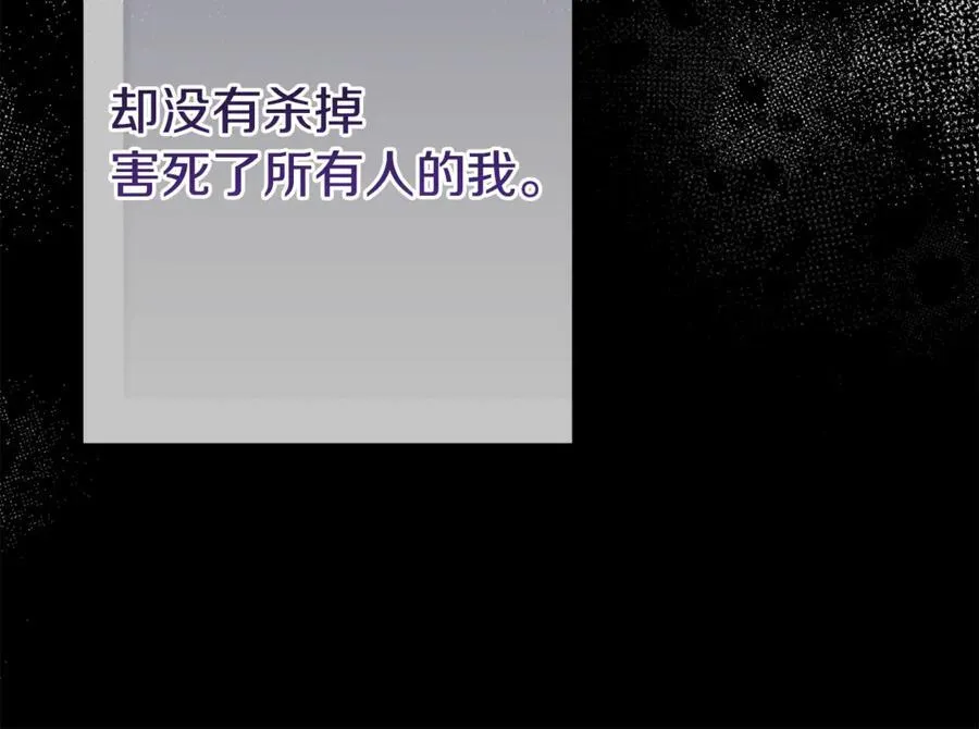 第73话 归来的阿黛林 第70页