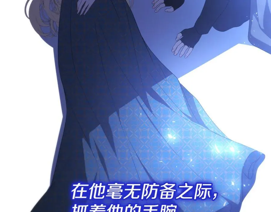 第73话 归来的阿黛林 第74页