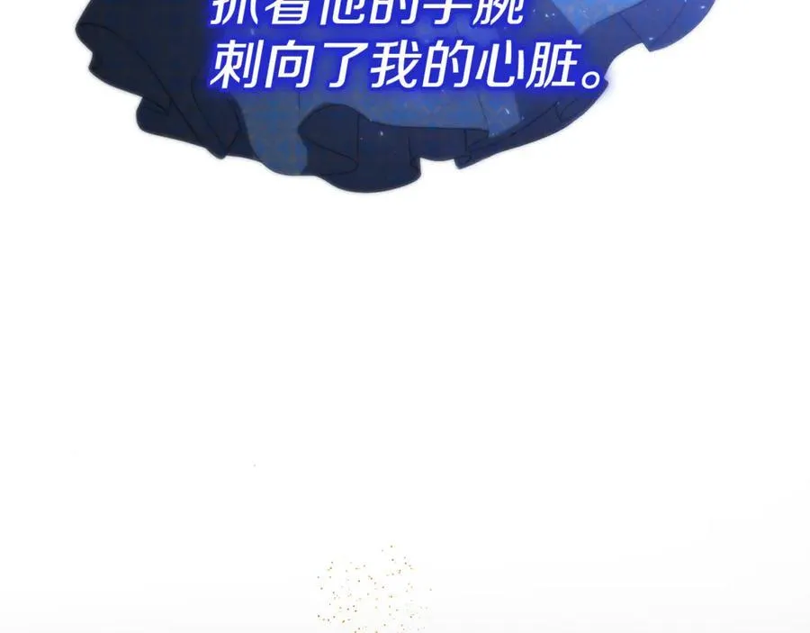 第73话 归来的阿黛林 第75页