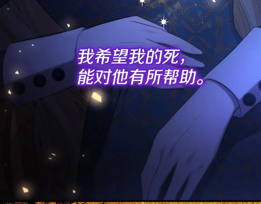 第73话 归来的阿黛林 第78页