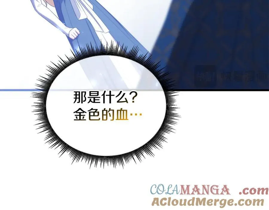 第73话 归来的阿黛林 第81页