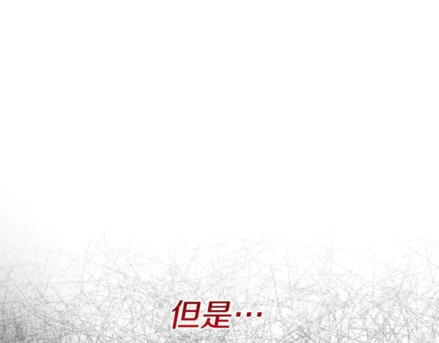 第73话 归来的阿黛林 第84页