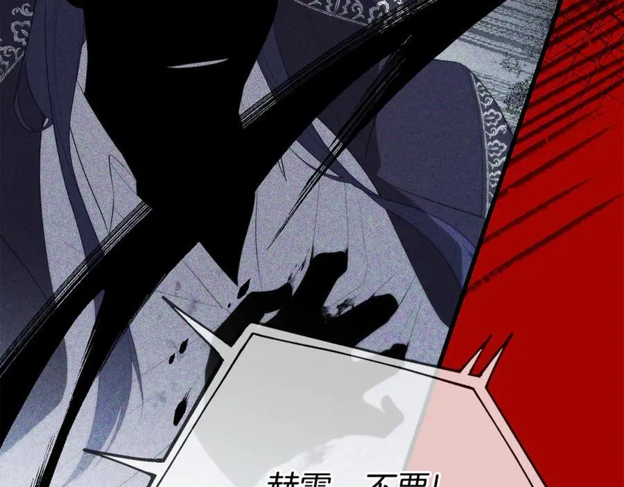 第73话 归来的阿黛林 第96页