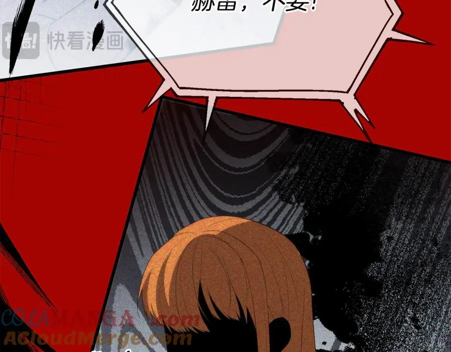第73话 归来的阿黛林 第97页