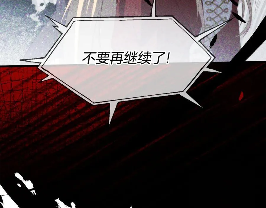 第73话 归来的阿黛林 第99页