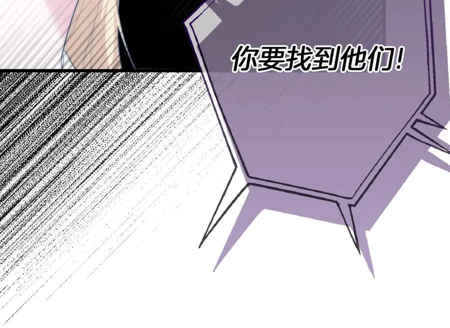 第73话 归来的阿黛林 第104页