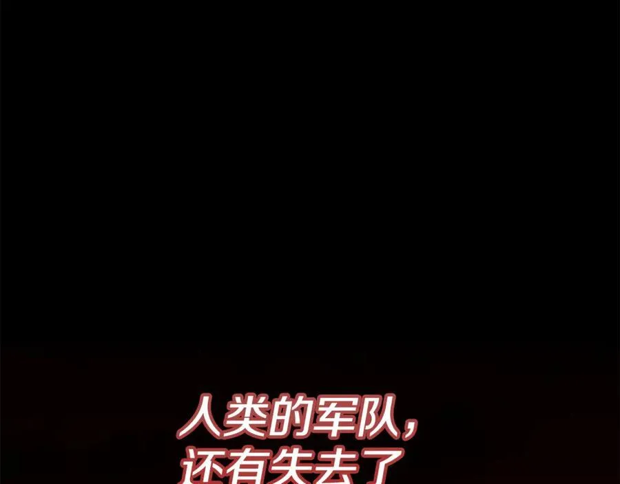 第73话 归来的阿黛林 第111页