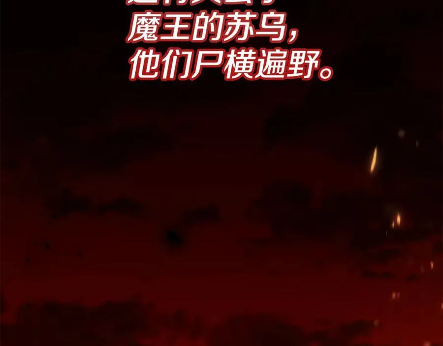 第73话 归来的阿黛林 第112页