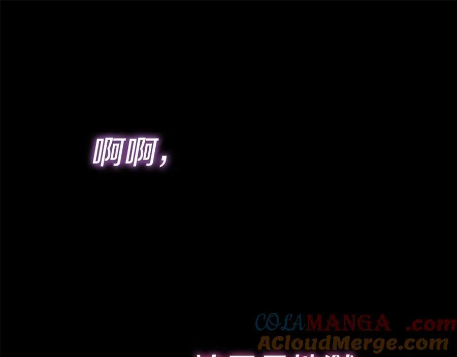 第73话 归来的阿黛林 第117页