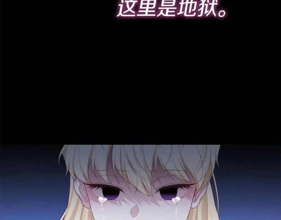 第73话 归来的阿黛林 第118页