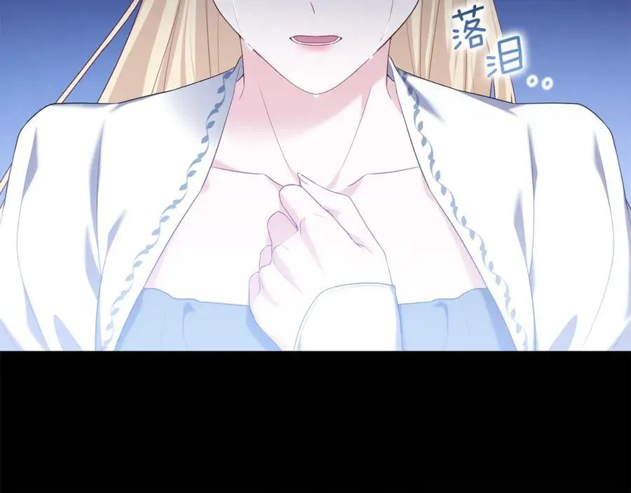 第73话 归来的阿黛林 第119页