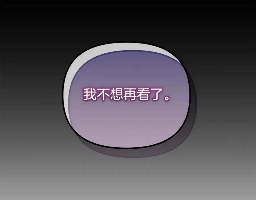 第73话 归来的阿黛林 第120页