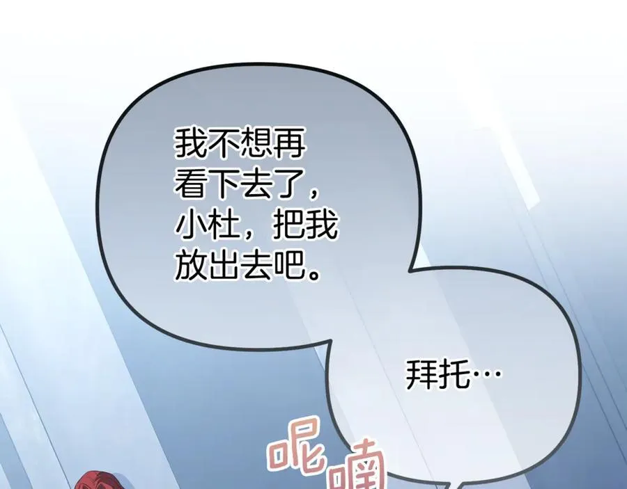 第73话 归来的阿黛林 第122页