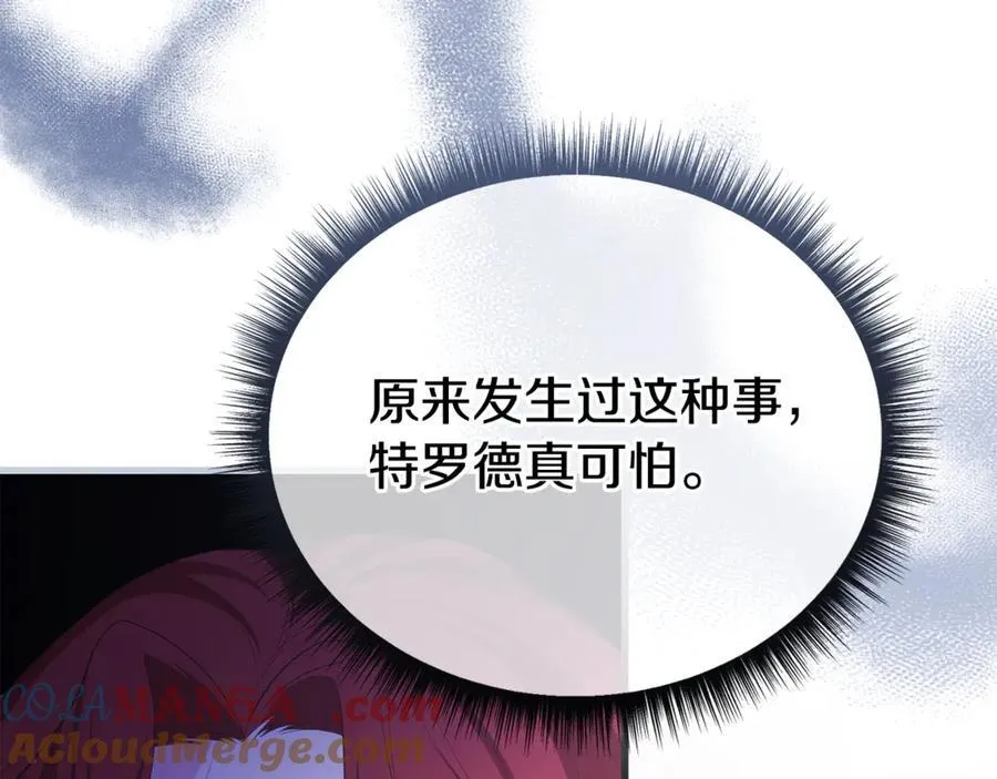 第73话 归来的阿黛林 第125页