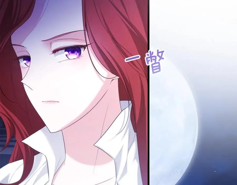 第73话 归来的阿黛林 第126页