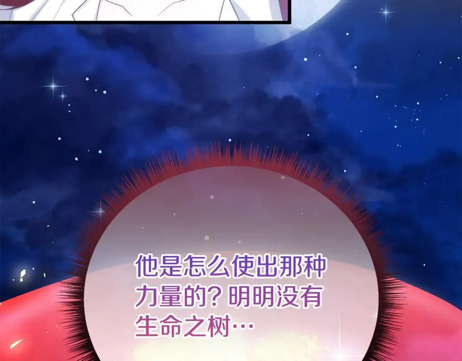 第73话 归来的阿黛林 第127页