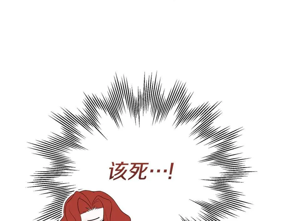 第73话 归来的阿黛林 第132页