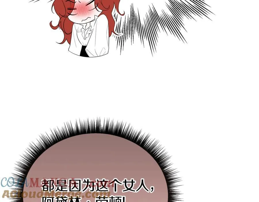 第73话 归来的阿黛林 第133页