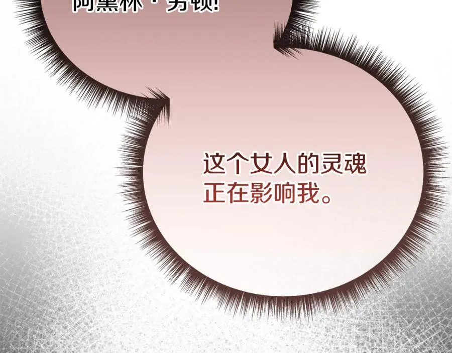 第73话 归来的阿黛林 第134页