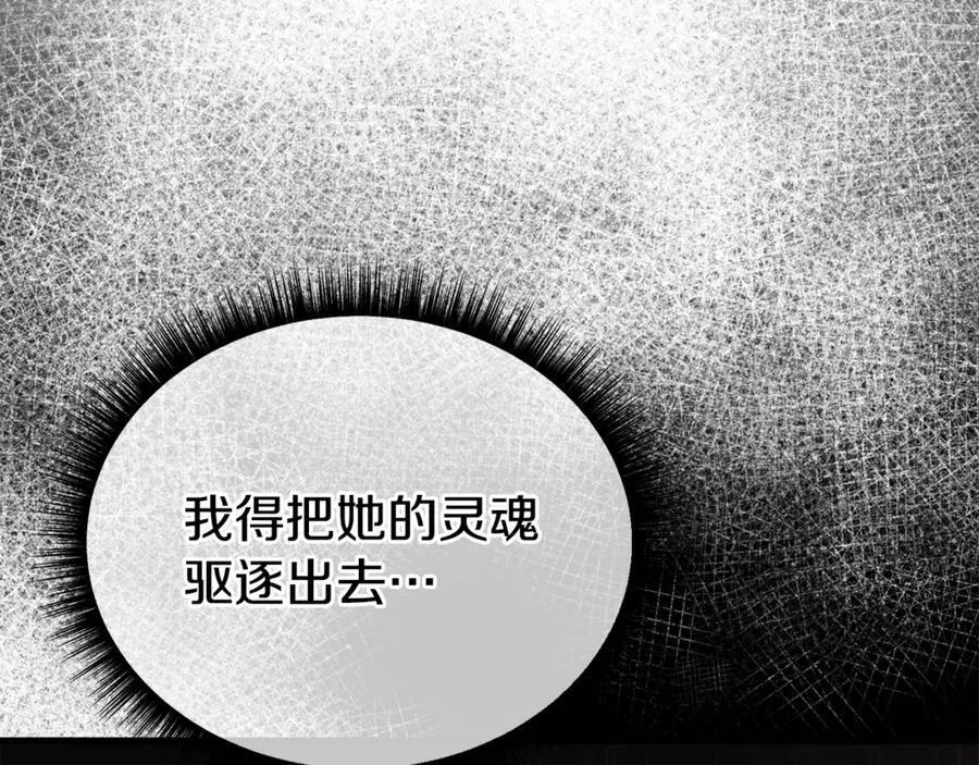 第73话 归来的阿黛林 第135页
