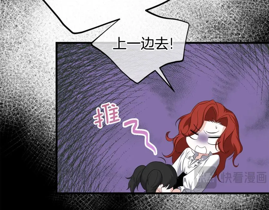 第73话 归来的阿黛林 第139页