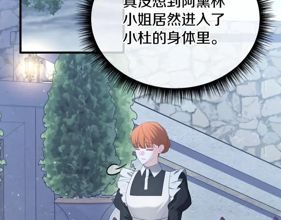 第73话 归来的阿黛林 第150页