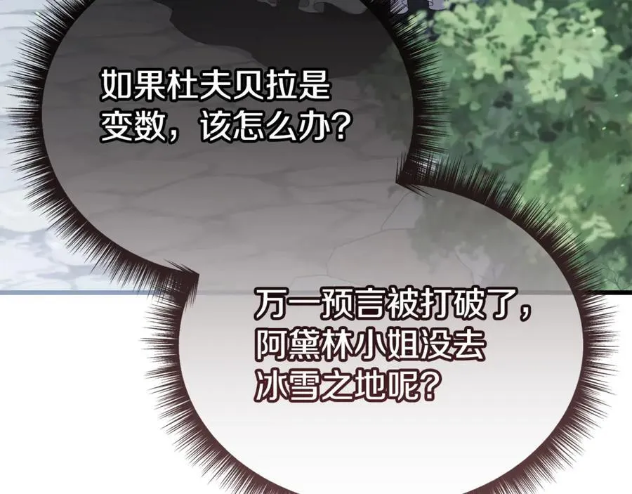 第73话 归来的阿黛林 第152页