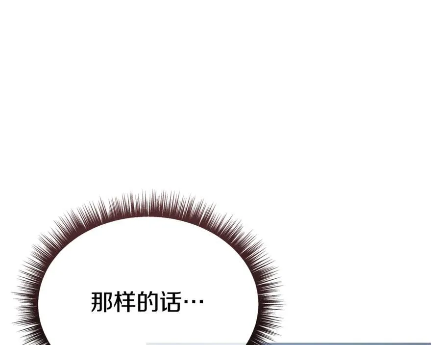 第73话 归来的阿黛林 第154页