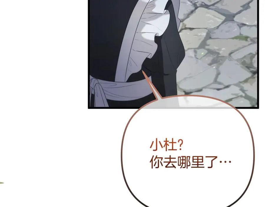 第73话 归来的阿黛林 第156页