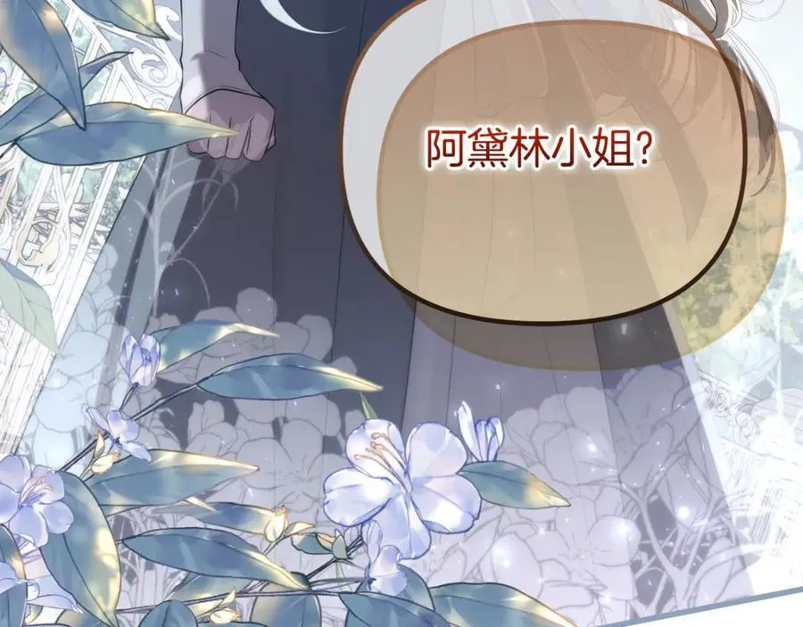 第73话 归来的阿黛林 第160页
