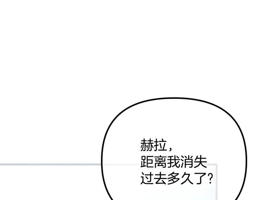 第73话 归来的阿黛林 第162页