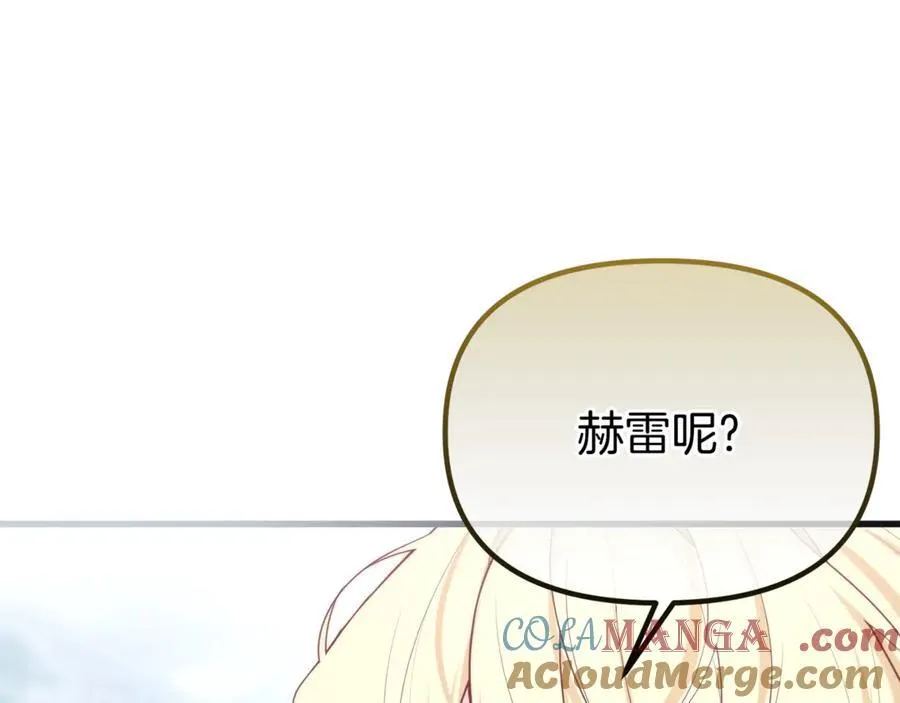 第73话 归来的阿黛林 第165页