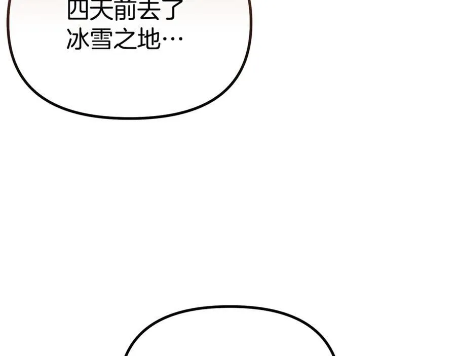 第73话 归来的阿黛林 第167页