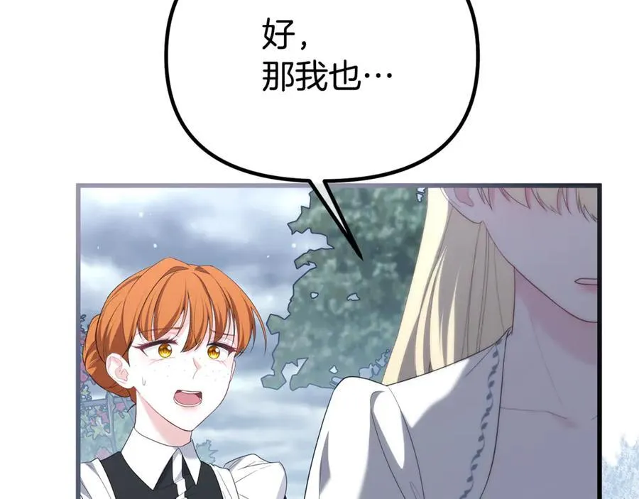 第73话 归来的阿黛林 第168页