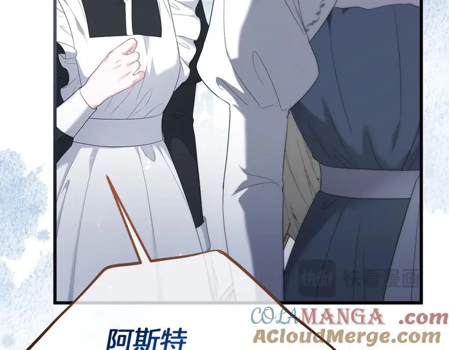 第73话 归来的阿黛林 第169页