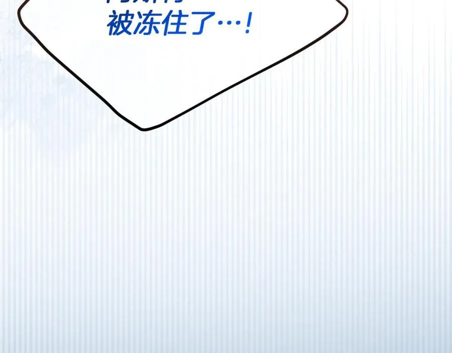第73话 归来的阿黛林 第170页
